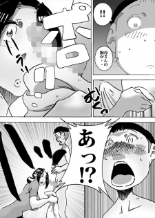 [maple-go] Kaa-san no Mune de Bokki Shitara Omowanu Tenkai ni - page 4