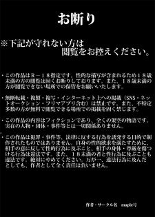 [maple-go] Kaa-san no Mune de Bokki Shitara Omowanu Tenkai ni - page 1