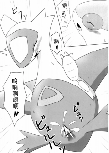 (Kemoket 2) [Suzume-no-namida (Iro Suzume)] FlyAs! (Pokémon) (Chinese) - page 13