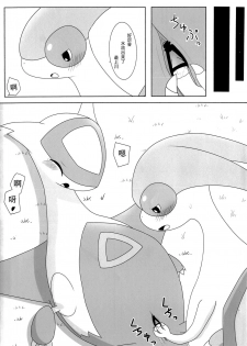 (Kemoket 2) [Suzume-no-namida (Iro Suzume)] FlyAs! (Pokémon) (Chinese) - page 8