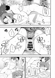 (C95) [Hi-Per Pinch (clover)] Hitozuma Moto Doukyuusei ni Namachuu - page 12