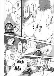 (C95) [Hi-Per Pinch (clover)] Hitozuma Moto Doukyuusei ni Namachuu - page 17