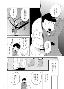 [H2CO3 (Tansan)] Moro Koi Dotto Harai (Osomatsu-san) [Digital] - page 17