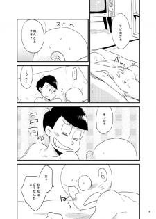 [H2CO3 (Tansan)] Moro Koi Dotto Harai (Osomatsu-san) [Digital] - page 30