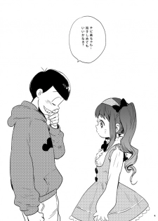 [H2CO3 (Tansan)] Moro Koi Dotto Harai (Osomatsu-san) [Digital] - page 8