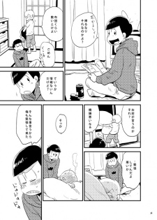 [H2CO3 (Tansan)] Moro Koi Dotto Harai (Osomatsu-san) [Digital] - page 20