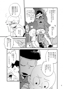 [H2CO3 (Tansan)] Moro Koi Dotto Harai (Osomatsu-san) [Digital] - page 16