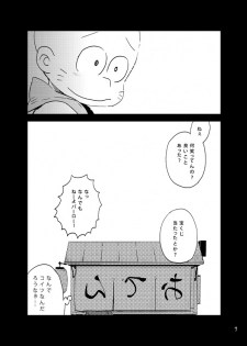 [H2CO3 (Tansan)] Moro Koi Dotto Harai (Osomatsu-san) [Digital] - page 6