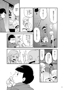 [H2CO3 (Tansan)] Moro Koi Dotto Harai (Osomatsu-san) [Digital] - page 18