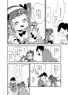 [H2CO3 (Tansan)] Moro Koi Dotto Harai (Osomatsu-san) [Digital] - page 23