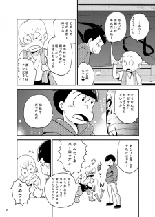 [H2CO3 (Tansan)] Moro Koi Dotto Harai (Osomatsu-san) [Digital] - page 11