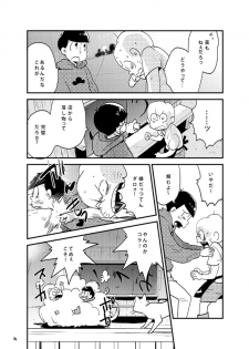 [H2CO3 (Tansan)] Moro Koi Dotto Harai (Osomatsu-san) [Digital] - page 13