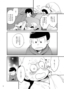 [H2CO3 (Tansan)] Moro Koi Dotto Harai (Osomatsu-san) [Digital] - page 15