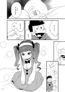 [H2CO3 (Tansan)] Moro Koi Dotto Harai (Osomatsu-san) [Digital] - page 21