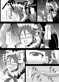 (SC65) [Ikameshi Shokudou (Ikameshi)] Shinkaiseikanka Kaishuu (Kantai Collection -KanColle-) [Chinese] [可乐x不咕鸟汉化组] - page 11