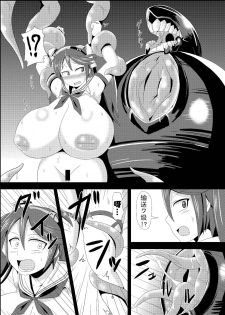 (SC65) [Ikameshi Shokudou (Ikameshi)] Shinkaiseikanka Kaishuu (Kantai Collection -KanColle-) [Chinese] [可乐x不咕鸟汉化组] - page 6