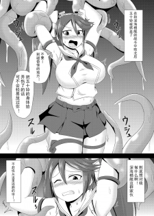 (SC65) [Ikameshi Shokudou (Ikameshi)] Shinkaiseikanka Kaishuu (Kantai Collection -KanColle-) [Chinese] [可乐x不咕鸟汉化组] - page 3