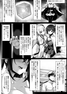 (C95) [Uni no Tane (Uniahato)] Boku wa Kyou mo Kono Soukyuu de Hateru (Azur Lane) - page 2