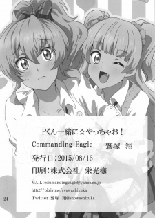 (C88) [Commanding Eagle (Washizuka Sho)] P-kun Issho ni ☆ Yacchao!! (THE IDOLM@STER CINDERELLA GIRLS) - page 23