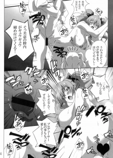 (C88) [Commanding Eagle (Washizuka Sho)] P-kun Issho ni ☆ Yacchao!! (THE IDOLM@STER CINDERELLA GIRLS) - page 13