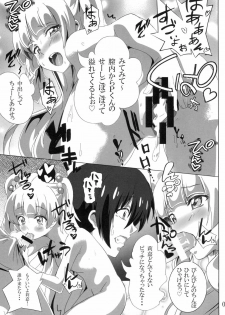 (C88) [Commanding Eagle (Washizuka Sho)] P-kun Issho ni ☆ Yacchao!! (THE IDOLM@STER CINDERELLA GIRLS) - page 8