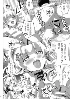 (C88) [Commanding Eagle (Washizuka Sho)] P-kun Issho ni ☆ Yacchao!! (THE IDOLM@STER CINDERELLA GIRLS) - page 17