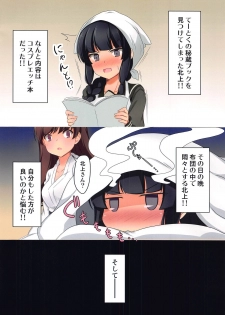 (C95) [CDD (KIRI)] Kitakami-san to Cosplay Ecchi (Kantai Collection -KanColle-) - page 3