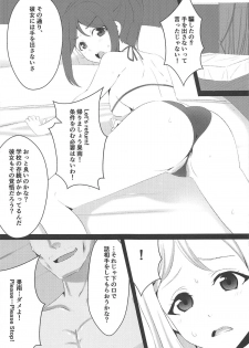 (C95) [KOTORIBIDOU (koto)] KanaMari (Love Live! Sunshine!!) - page 4