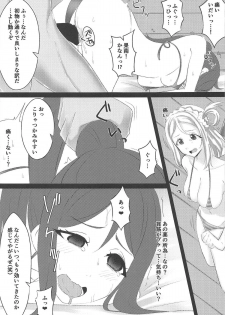 (C95) [KOTORIBIDOU (koto)] KanaMari (Love Live! Sunshine!!) - page 6