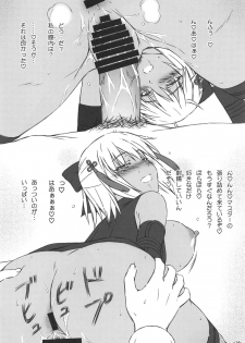 (C95) [Inaridou Shoten (Tsuzura, Kusanagi Ryuuiti)] Okita-san-tachi wa Aisaretai (Fate/Grand Order) - page 13