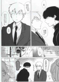 (Psychic Punch!) [Shahaha (Hanashi)] Yellow (Mob Psycho 100) - page 10