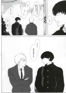 (Psychic Punch!) [Shahaha (Hanashi)] Yellow (Mob Psycho 100) - page 8