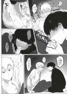 (Psychic Punch!) [Shahaha (Hanashi)] Yellow (Mob Psycho 100) - page 14