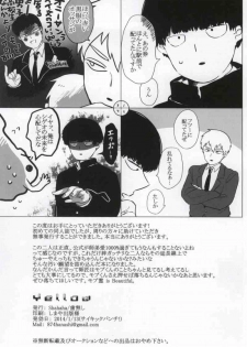 (Psychic Punch!) [Shahaha (Hanashi)] Yellow (Mob Psycho 100) - page 23