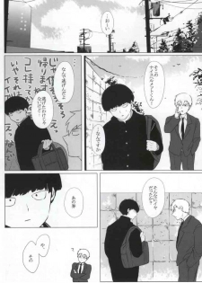 (Psychic Punch!) [Shahaha (Hanashi)] Yellow (Mob Psycho 100) - page 6