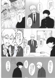 (Psychic Punch!) [Shahaha (Hanashi)] Yellow (Mob Psycho 100) - page 4