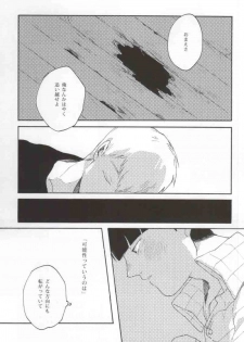 (SUPER23) [sankakan (kantaro)] Lament (Mob Psycho 100) - page 36