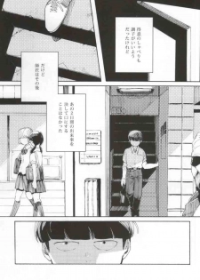 (SUPER23) [sankakan (kantaro)] Lament (Mob Psycho 100) - page 46