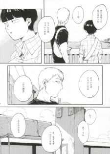 (SUPER23) [sankakan (kantaro)] Lament (Mob Psycho 100) - page 39