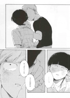 (SUPER23) [sankakan (kantaro)] Lament (Mob Psycho 100) - page 26