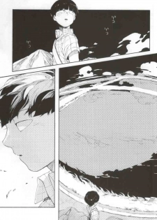 (SUPER23) [sankakan (kantaro)] Lament (Mob Psycho 100) - page 16