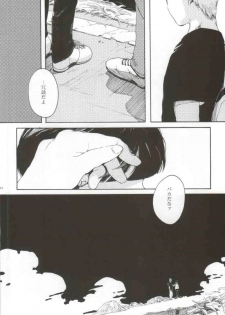 (SUPER23) [sankakan (kantaro)] Lament (Mob Psycho 100) - page 19