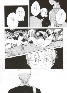 (SUPER23) [sankakan (kantaro)] Lament (Mob Psycho 100) - page 17