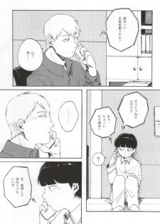 (SUPER23) [sankakan (kantaro)] Lament (Mob Psycho 100) - page 8