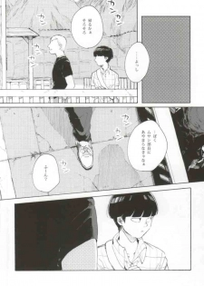 (SUPER23) [sankakan (kantaro)] Lament (Mob Psycho 100) - page 41