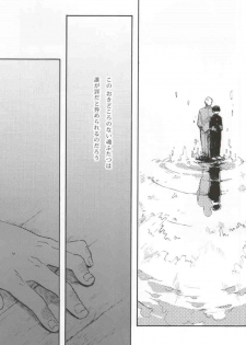 (SUPER23) [sankakan (kantaro)] Lament (Mob Psycho 100) - page 32