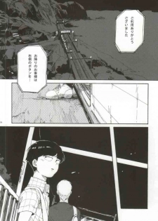(SUPER23) [sankakan (kantaro)] Lament (Mob Psycho 100) - page 5