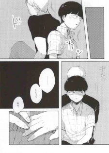 (SUPER23) [sankakan (kantaro)] Lament (Mob Psycho 100) - page 24