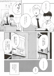 (SUPER23) [sankakan (kantaro)] Lament (Mob Psycho 100) - page 44