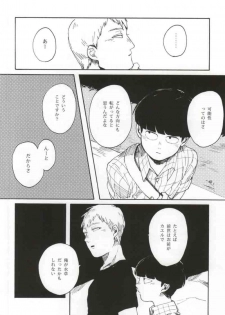 (SUPER23) [sankakan (kantaro)] Lament (Mob Psycho 100) - page 13